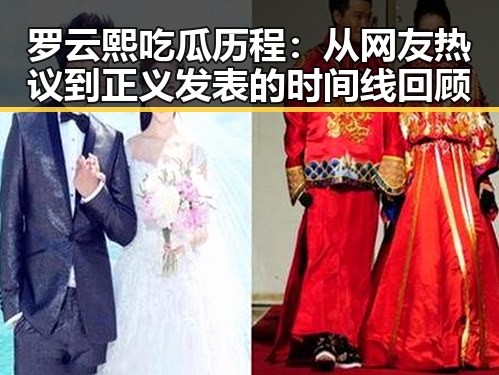 罗云熙吃瓜历程:从网友热议到正义发表的时间线回顾